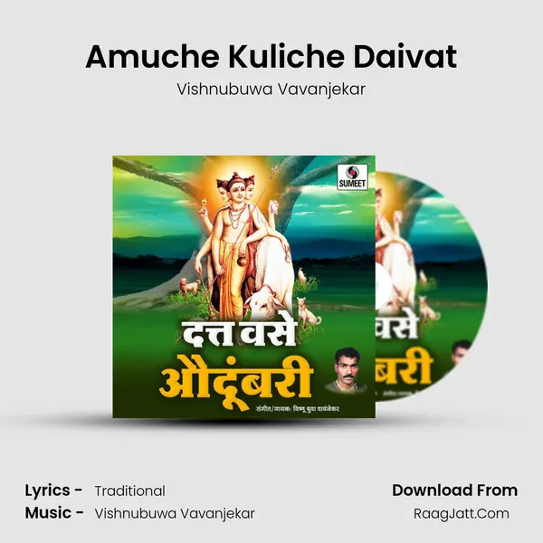 Amuche Kuliche Daivat MP3 Song by Vishnubuwa Vavanjekar Cover