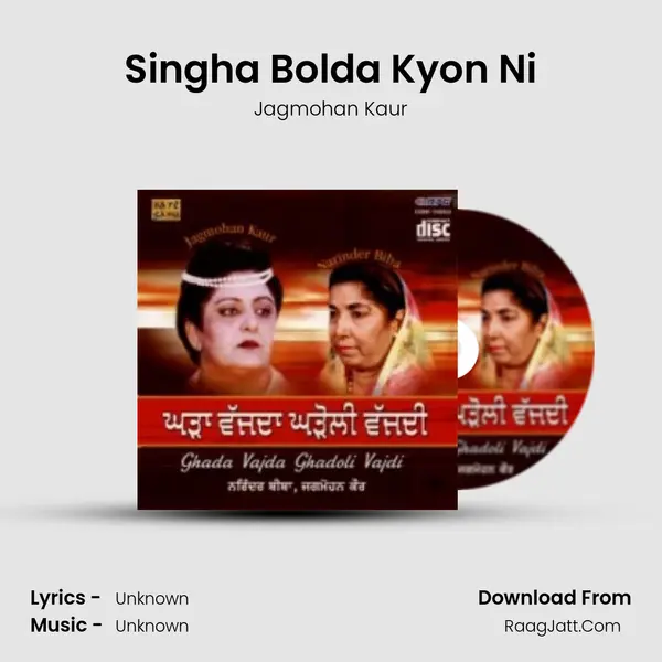 Singha Bolda Kyon Ni MP3 Song by Jagmohan Kaur Cover