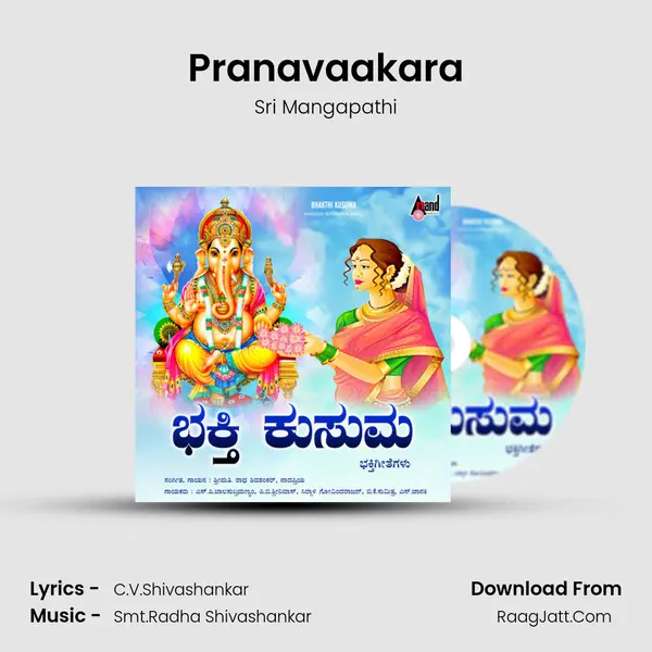 Pranavaakara MP3 Song by Sri Mangapathi Cover