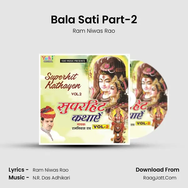 Bala Sati Part-2 MP3 Song by Ram Niwas Rao Cover