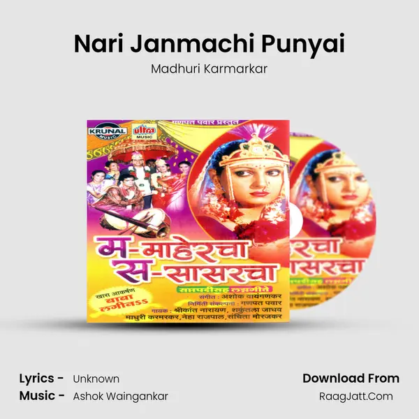 Nari Janmachi Punyai MP3 Song by Madhuri Karmarkar Cover