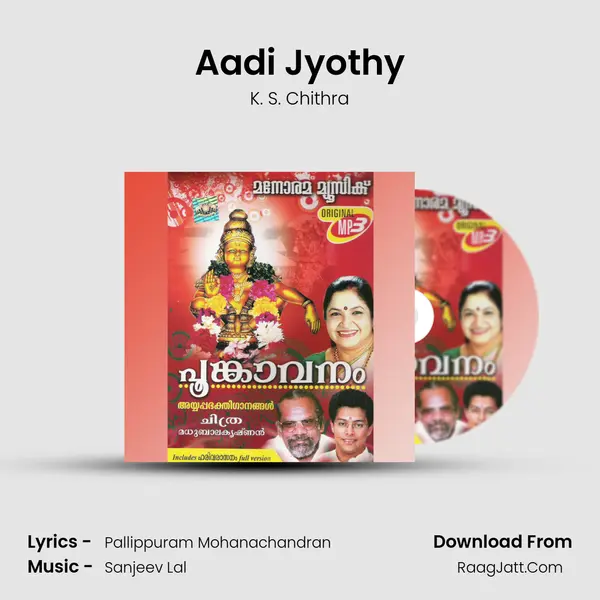 Aadi Jyothy MP3 Song by K. S. Chithra Cover