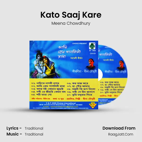 Kato Saaj Kare MP3 Song by Meena Chowdhury Cover