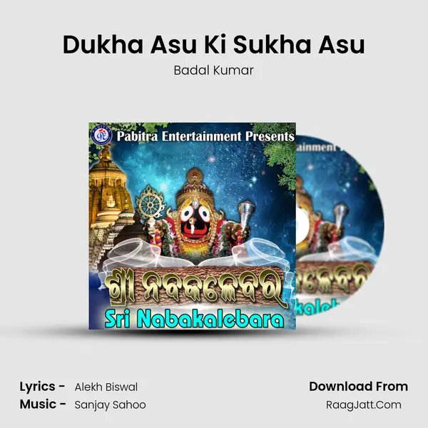Dukha Asu Ki Sukha Asu MP3 Song by Badal Kumar Cover