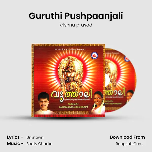 Guruthi Pushpaanjali MP3 Song by krishna prasad Cover