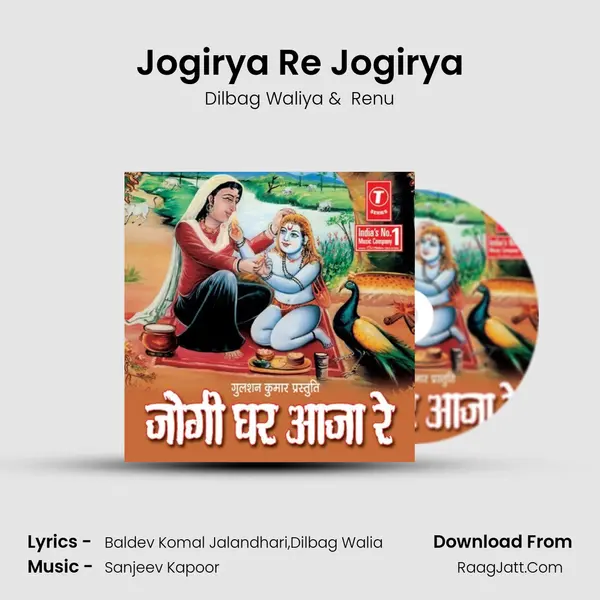 Jogirya Re Jogirya MP3 Song by Dilbag Waliya Cover