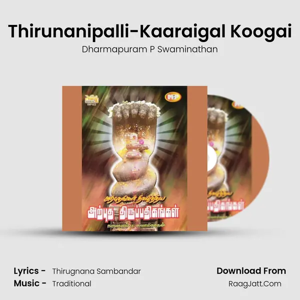 Thirunanipalli-Kaaraigal Koogai MP3 Song by Dharmapuram P Swaminathan Cover