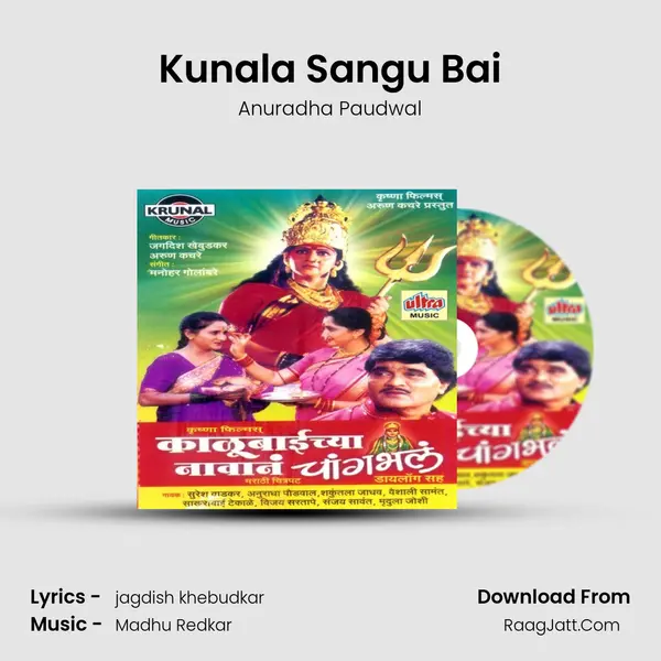 Kunala Sangu Bai MP3 Song by Anuradha Paudwal Cover