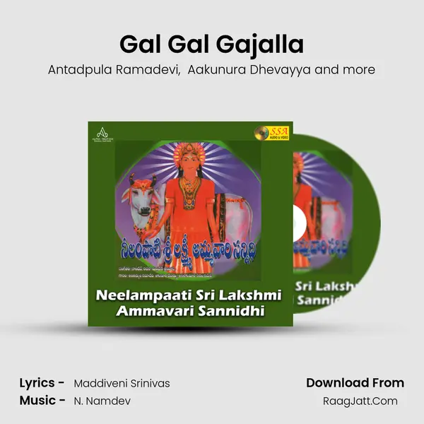 Gal Gal Gajalla mp3 song