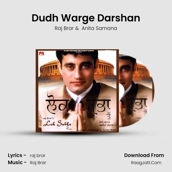 Dudh Warge Darshan MP3 Song by Raj Brar Cover