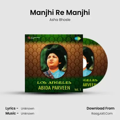 Manjhi Re Manjhi Cover