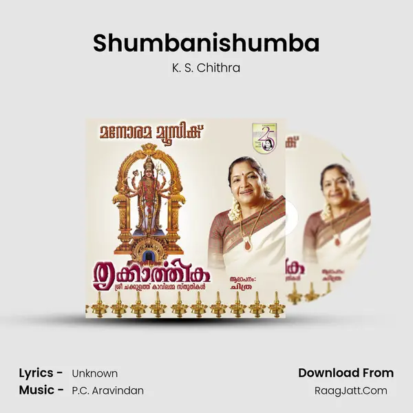 Shumbanishumba MP3 Song by K. S. Chithra Cover