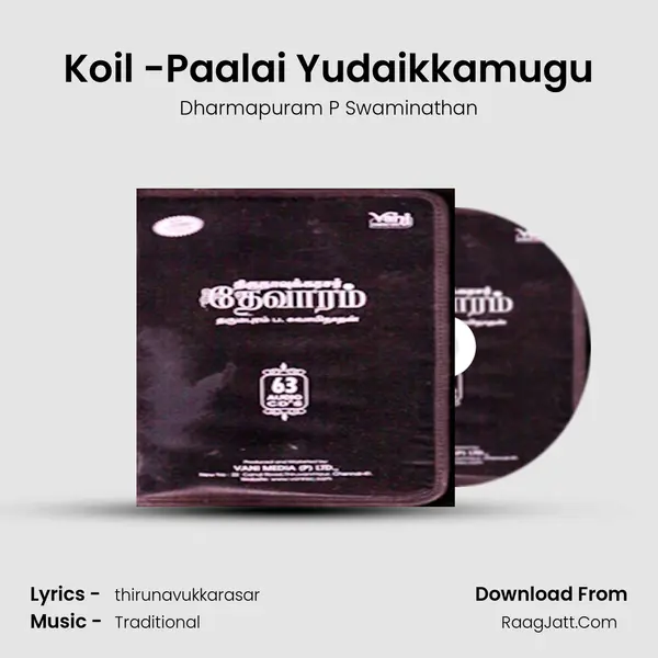 Koil (Chidambaram)-Paalai Yudaikkamugu MP3 Song by Dharmapuram P Swaminathan Cover