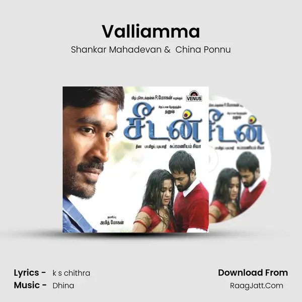 Valliamma MP3 Song by Shankar Mahadevan Cover