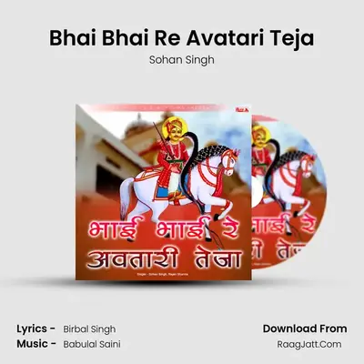 Bhai Bhai Re Avatari Teja MP3 Song by Sohan Singh Cover