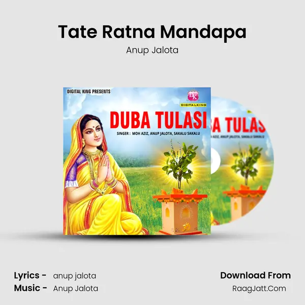Tate Ratna Mandapa MP3 Song by Anup Jalota Cover