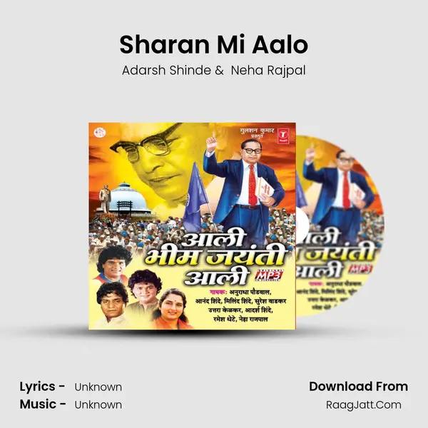 Sharan Mi Aalo MP3 Song by Adarsh Shinde Cover