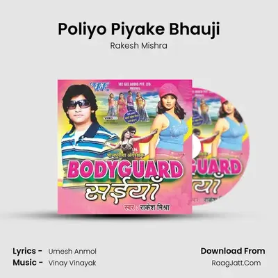 Poliyo Piyake Bhauji MP3 Song by Rakesh Mishra Cover