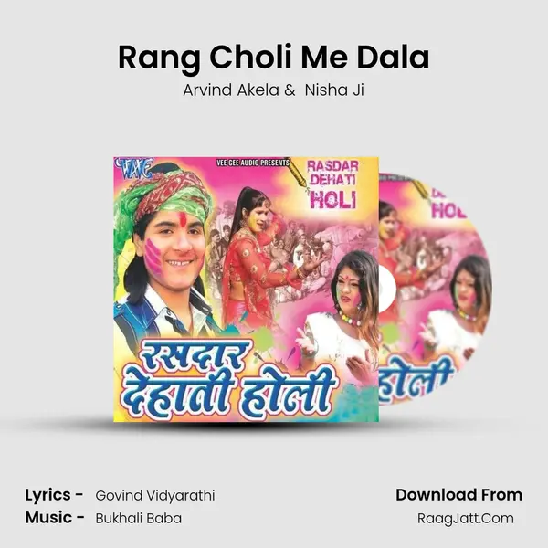 Rang Choli Me Dala MP3 Song by Arvind Akela Cover
