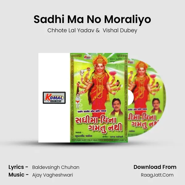 Sadhi Ma No Moraliyo MP3 Song by Chhote Lal Yadav Cover