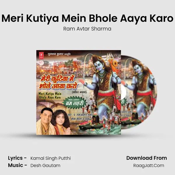 Meri Kutiya Mein Bhole Aaya Karo MP3 Song by Ram Avtar Sharma Cover