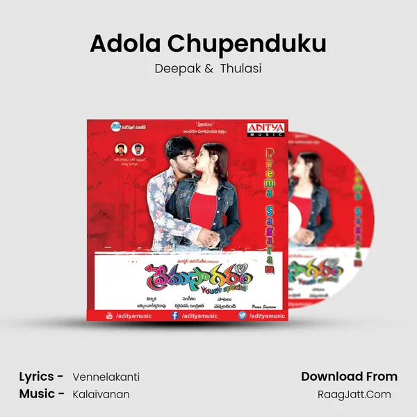 Adola Chupenduku MP3 Song by Deepak Cover