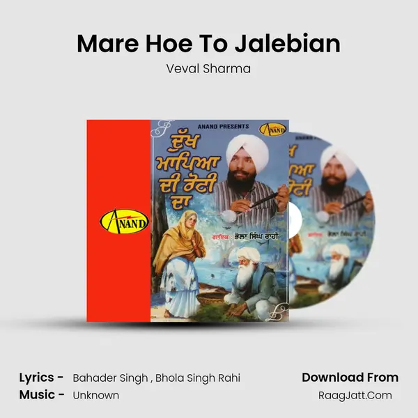 Mare Hoe To Jalebian MP3 Song by Veval Sharma Cover