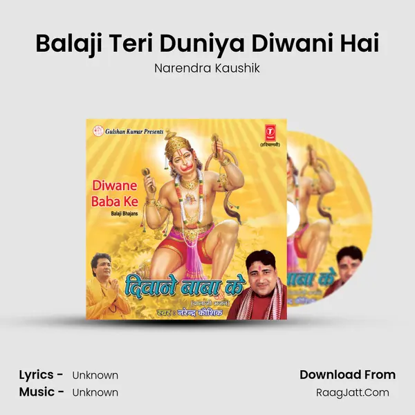Balaji Teri Duniya Diwani Hai MP3 Song by Narendra Kaushik Cover