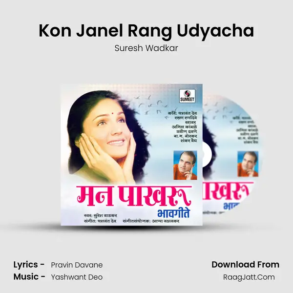 Kon Janel Rang Udyacha MP3 Song by Suresh Wadkar Cover