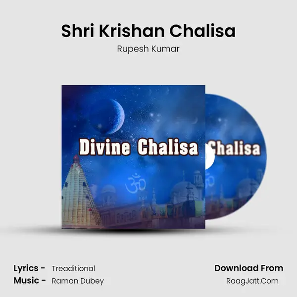Shri Krishan Chalisa MP3 Song by Rupesh Kumar Cover