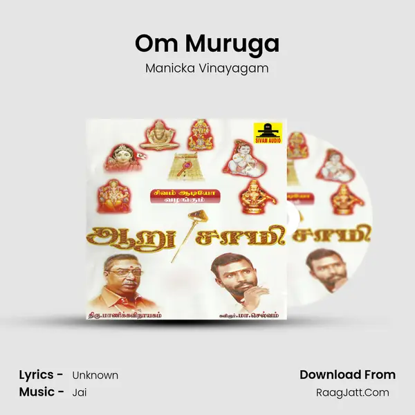 Om Muruga MP3 Song by Manicka Vinayagam Cover