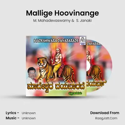 Mallige Hoovinange MP3 Song by M. Mahadevaswamy Cover