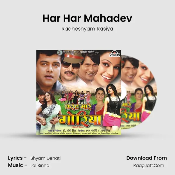 Har Har Mahadev MP3 Song by Radheshyam Rasiya Cover