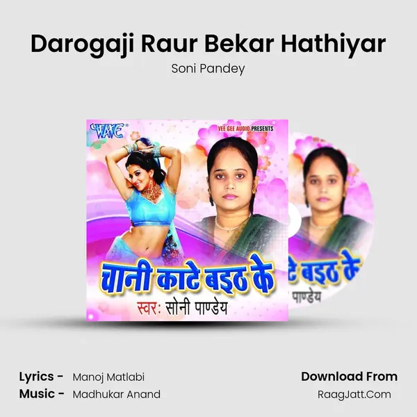 Darogaji Raur Bekar Hathiyar MP3 Song by Soni Pandey Cover