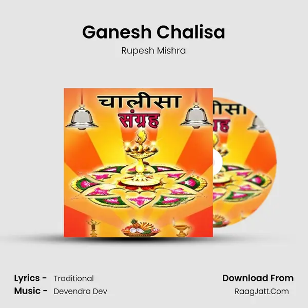 Ganesh Chalisa MP3 Song by Rupesh Mishra Cover