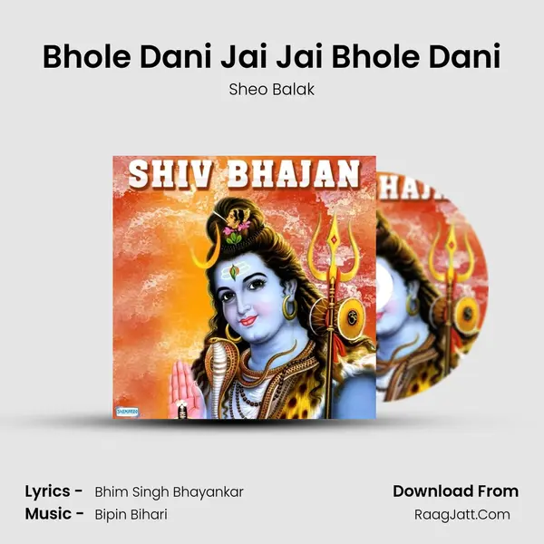 Bhole Dani Jai Jai Bhole Dani MP3 Song by Sheo Balak Cover