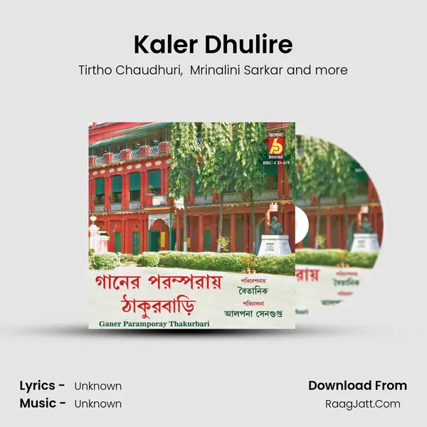 Kaler Dhulire MP3 Song by Tirtho Chaudhuri Cover