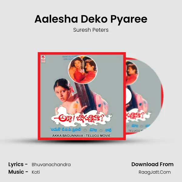 Aalesha Deko Pyaree MP3 Song by Suresh Peters Cover