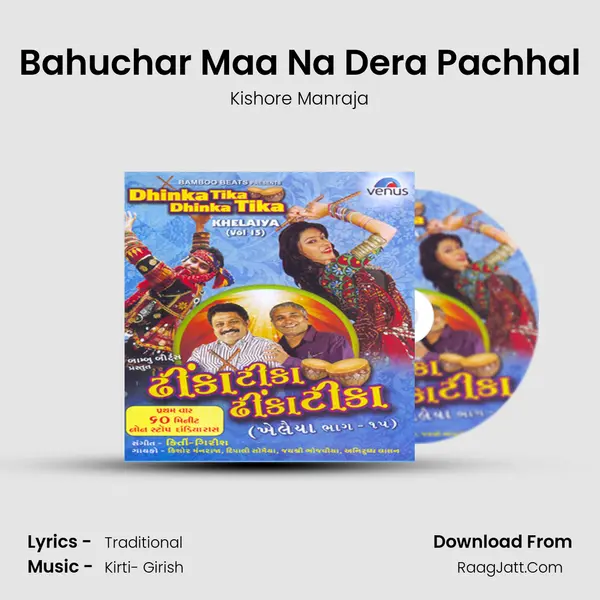 Bahuchar Maa Na Dera Pachhal MP3 Song by Kishore Manraja Cover