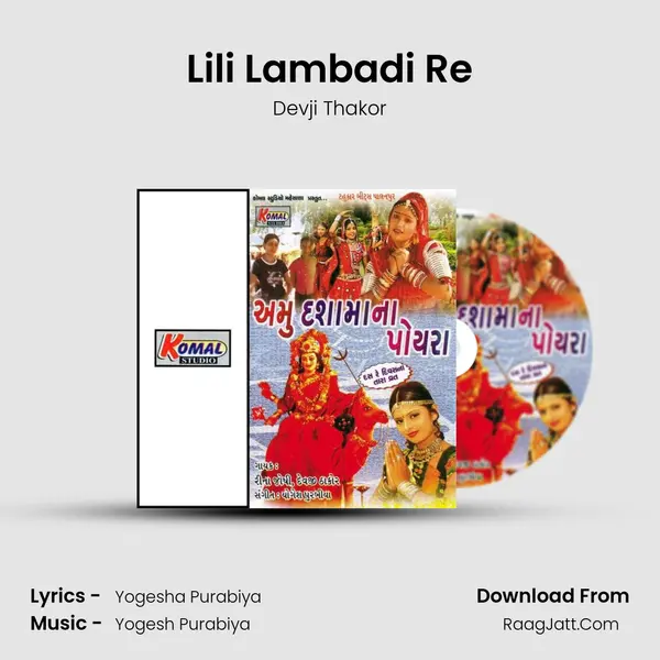 Lili Lambadi Re MP3 Song by Devji Thakor Cover