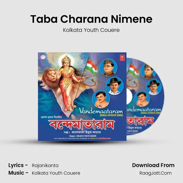Taba Charana Nimene MP3 Song by Kolkata Youth Couere Cover