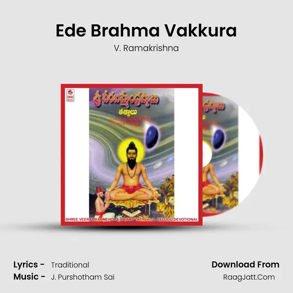 Ede Brahma Vakkura MP3 Song by V. Ramakrishna Cover