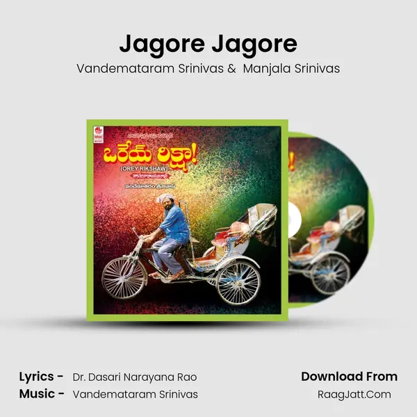 Jagore Jagore mp3 song