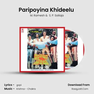 Paripoyina Kaideelu (Full Length Audio Cinema) - Others
