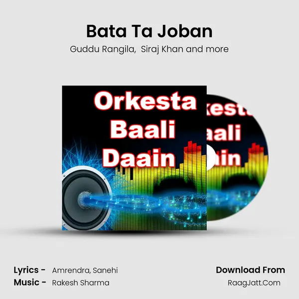 Bata Ta Joban MP3 Song by Guddu Rangila Cover