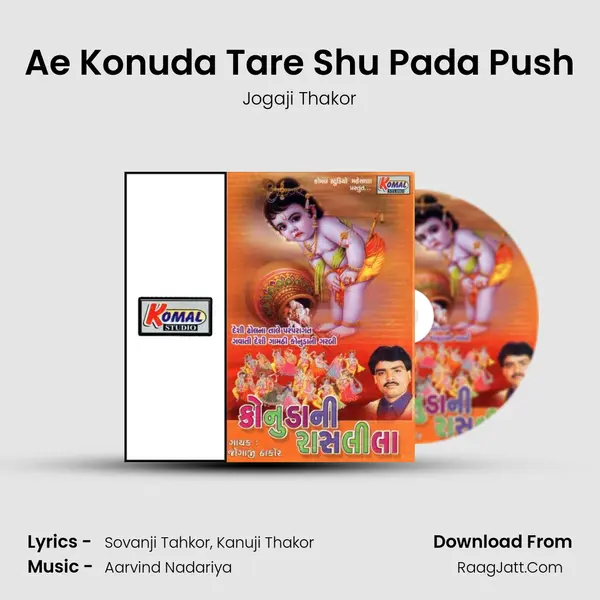 Ae Konuda Tare Shu Pada Push MP3 Song by Jogaji Thakor Cover