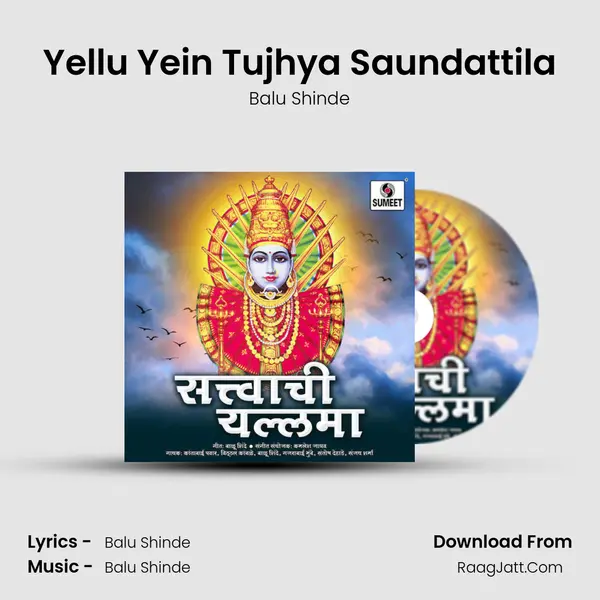 Yellu Yein Tujhya Saundattila MP3 Song by Balu Shinde Cover