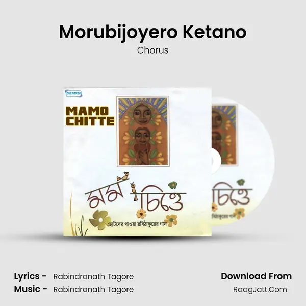 Morubijoyero Ketano MP3 Song by Chorus Cover