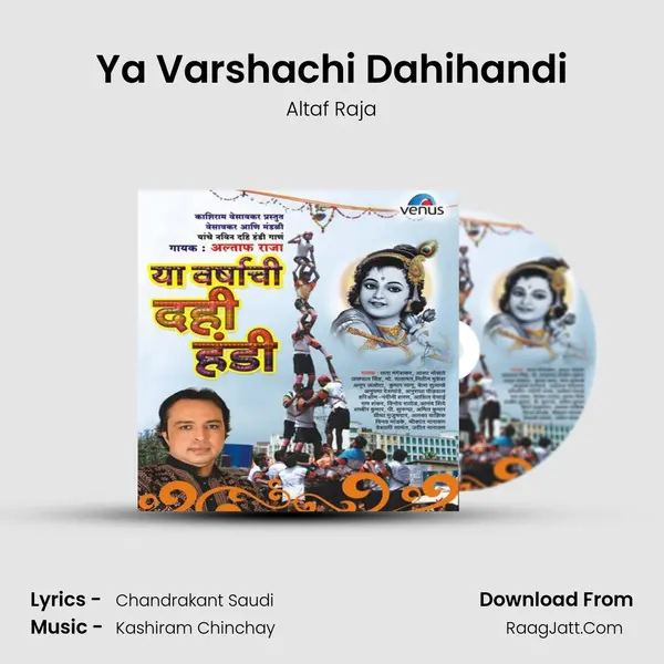 Ya Varshachi Dahihandi - Altaf Raja