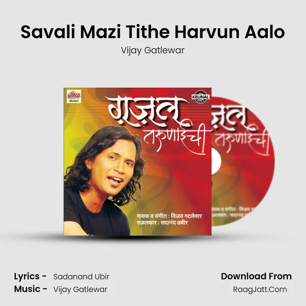 Savali Mazi Tithe Harvun Aalo MP3 Song by Vijay Gatlewar Cover